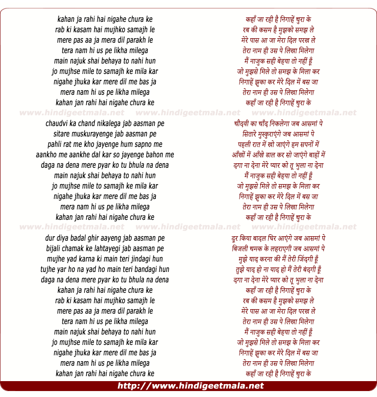 lyrics of song Kahan Jaa Rahi Hai