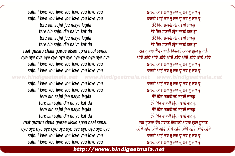 lyrics of song Sajni I Love You