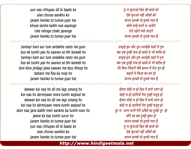 lyrics of song Tum Se Pyaar