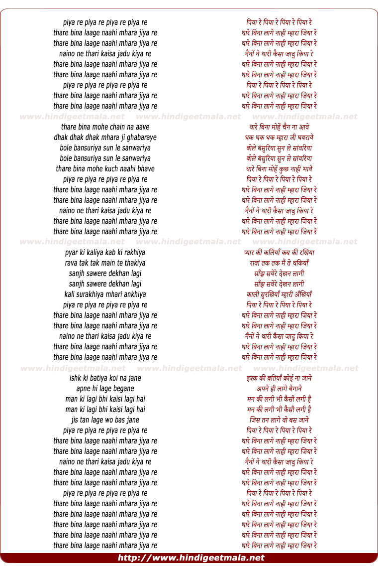 lyrics of song Piya Re Piya Re