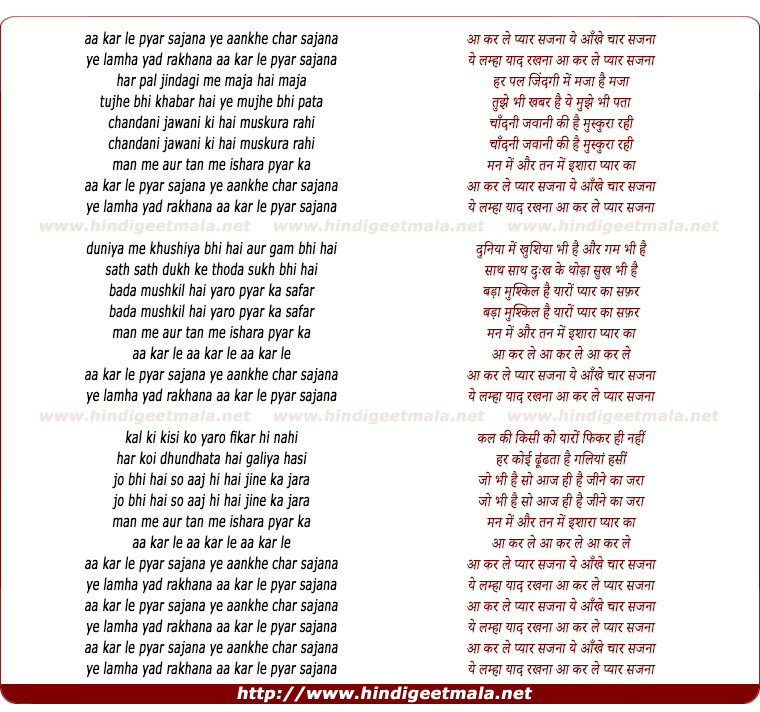 lyrics of song Aa Kar Le Pyaar