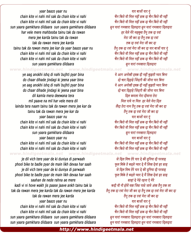 lyrics of song Tainu Takdaa Rawan