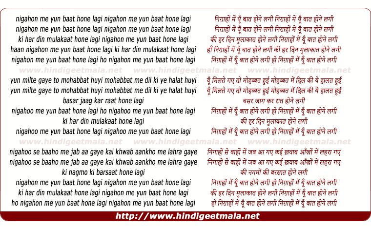 lyrics of song Nighaon Mein Yun