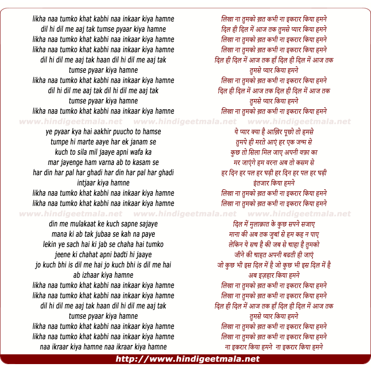 lyrics of song Likha Naa Tumko