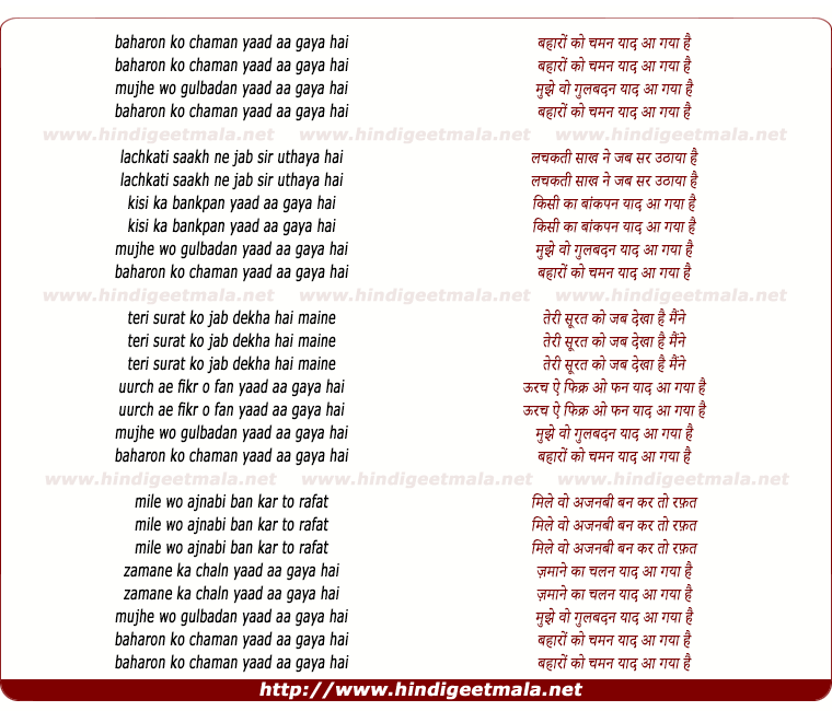lyrics of song Baharon Ko Chaman Yaad Aa Gaya Hai