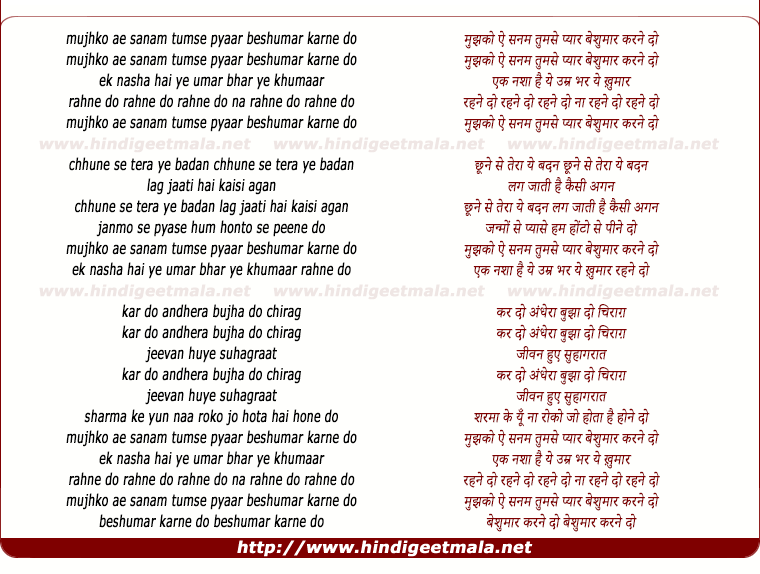 lyrics of song Mujhko Ae Sanam