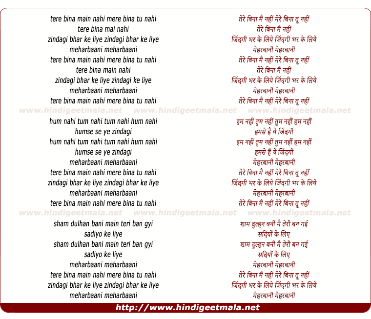 lyrics of song Meharbaani