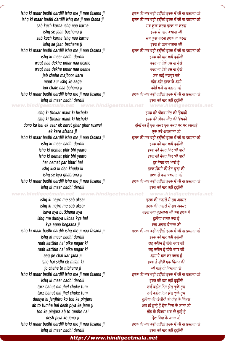 lyrics of song Ishq Ki Maar Badi Dardili