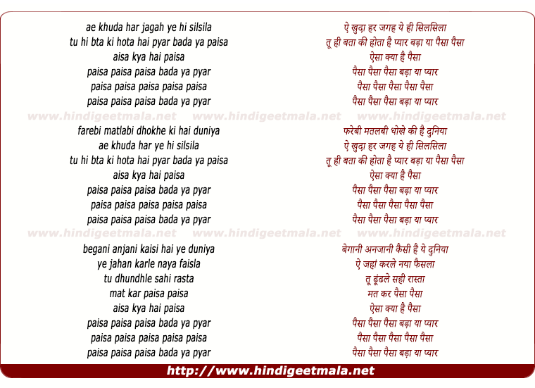 lyrics of song Paisa
