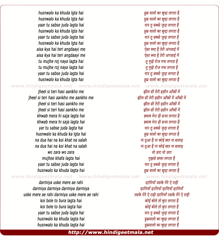 lyrics of song Husnwalo Kaa Khuda