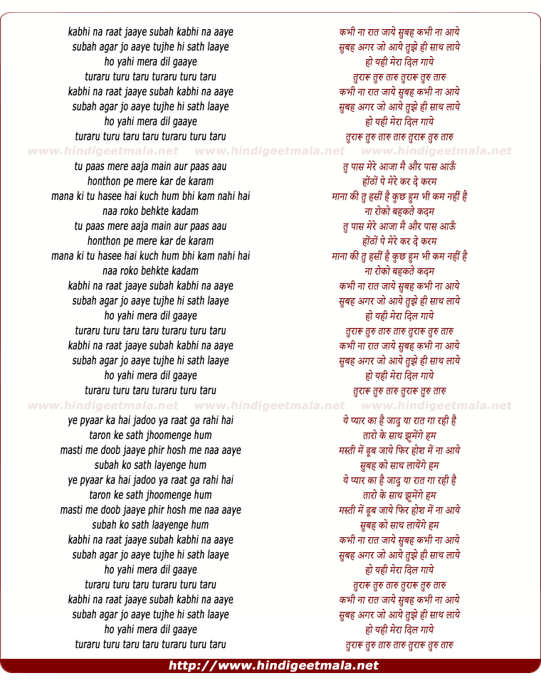 lyrics of song Kabhi Na Raat Jaaye
