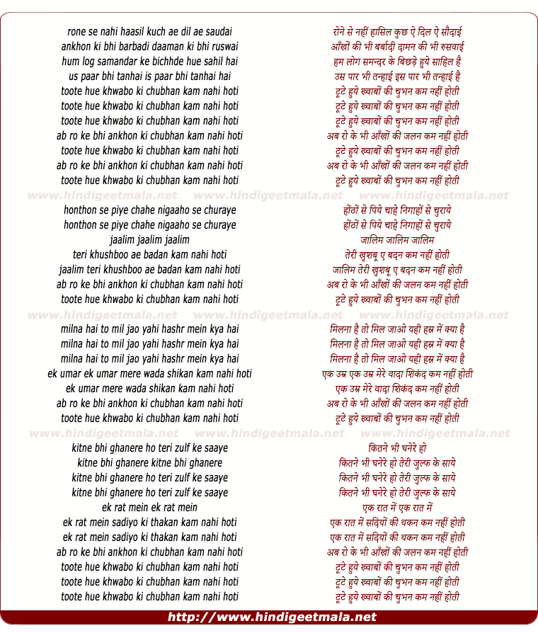 lyrics of song Tute Hue Khwabo Ki Chubhan