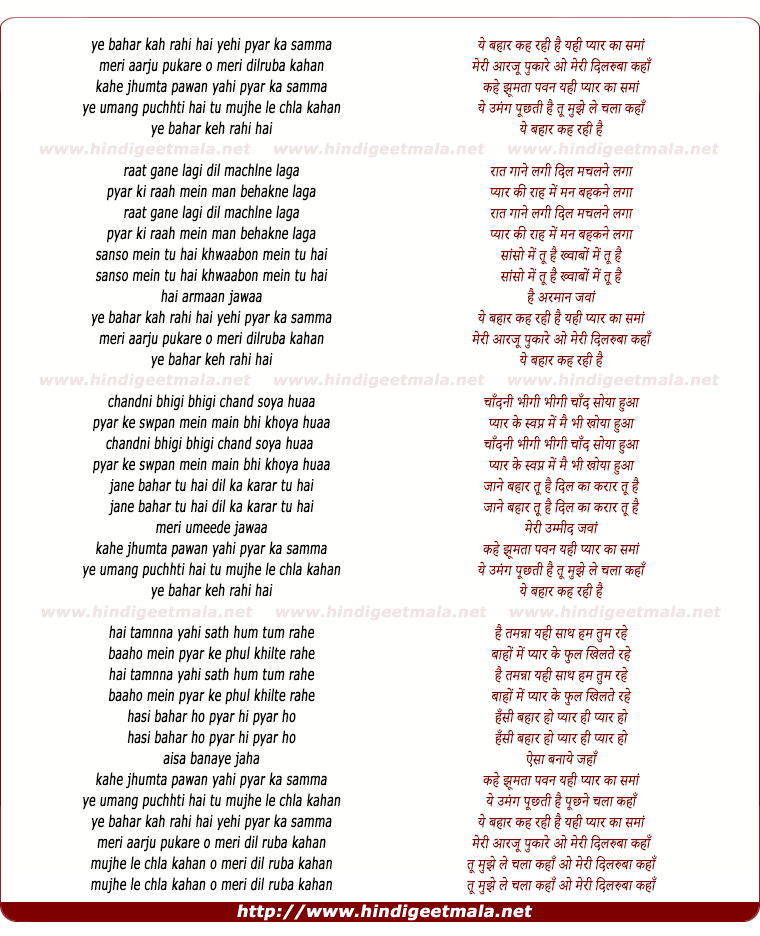 lyrics of song Ye Bahar Keh Rahi Hai