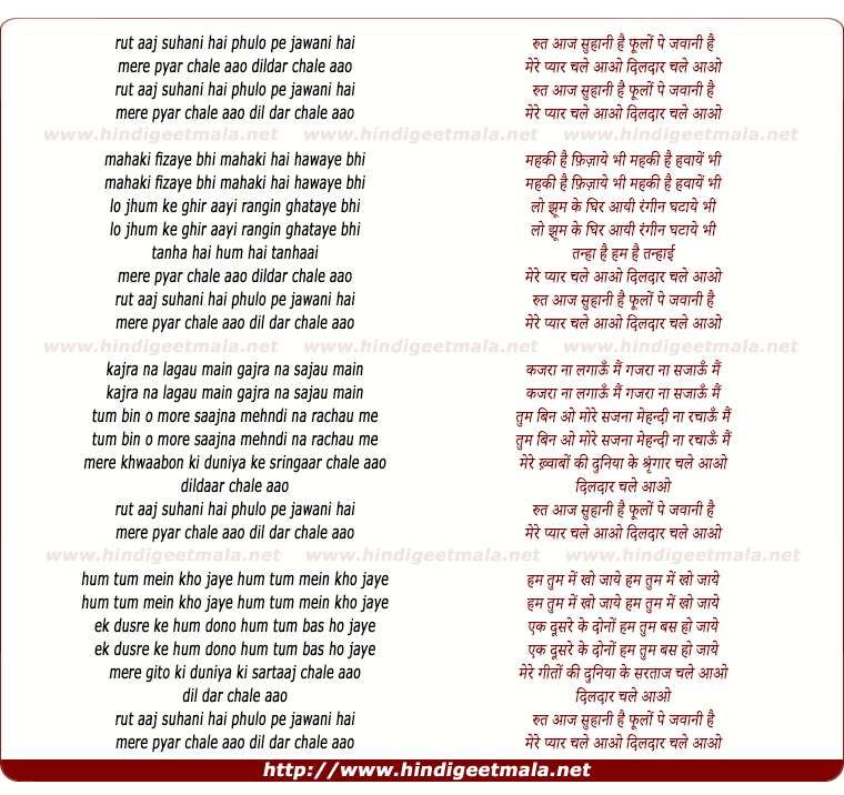 lyrics of song Rut Aaj Suhani Hai