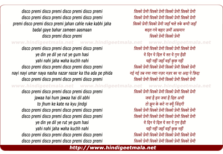 lyrics of song Disco Premi