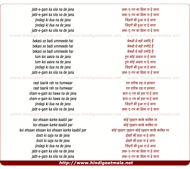 lyrics of song Zabt-E-Gham Ka Silaa