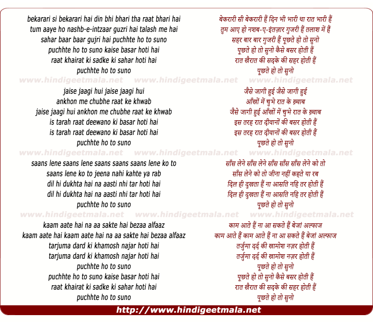 lyrics of song Puchhte Ho To Suno