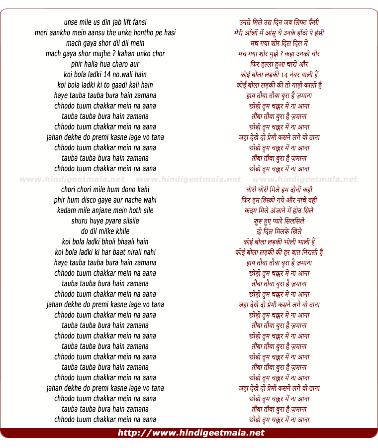 lyrics of song Taubaa Tauba