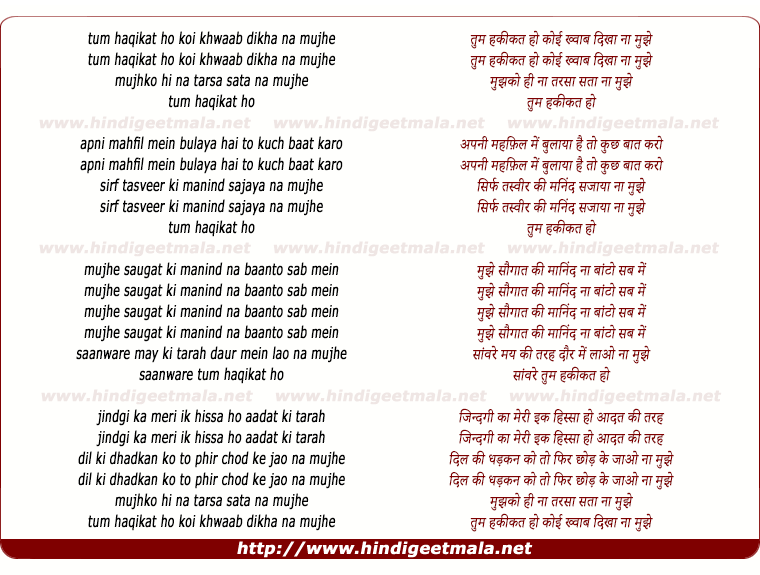 lyrics of song Tum Haqiqat Ho