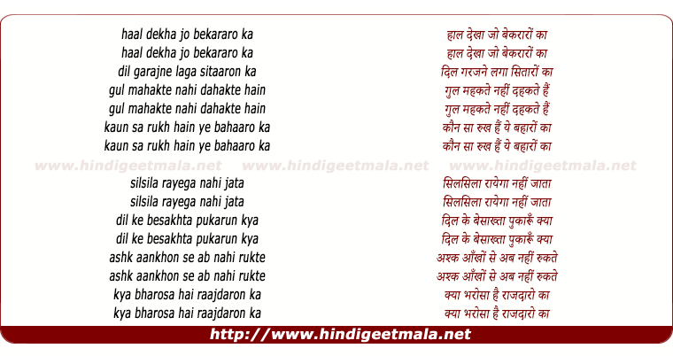 lyrics of song Haal Dekha