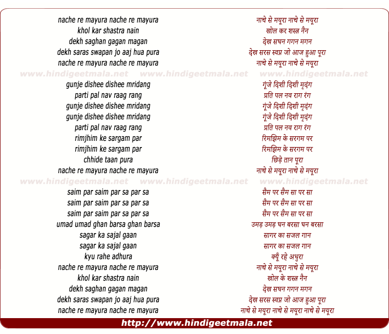 lyrics of song Nache Re Mayur