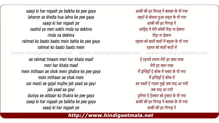 lyrics of song Saaqi Ki Har Nigah Pe