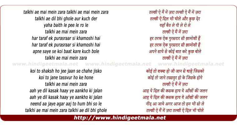 lyrics of song Talkhi-E-Mai Mein Zara