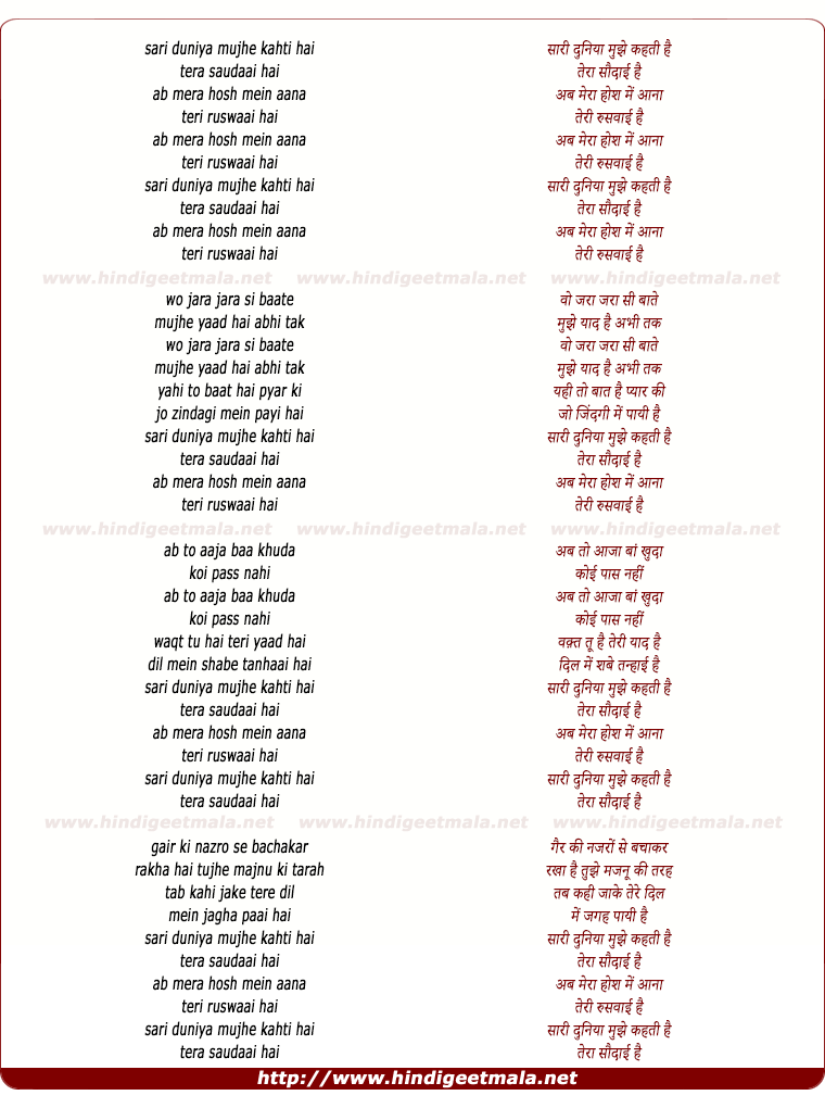 lyrics of song Duniya Mujhe Kehti Hai
