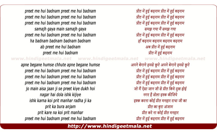 lyrics of song Preet Mein Hui Badnaam