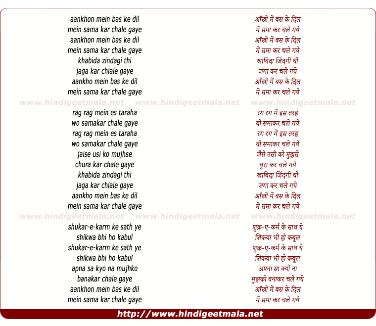 lyrics of song Aankhon Mein Bas Ke Dil Me