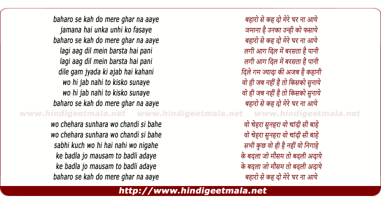 lyrics of song Bahaaro Se Keh Do Mere Ghar Na Aaye