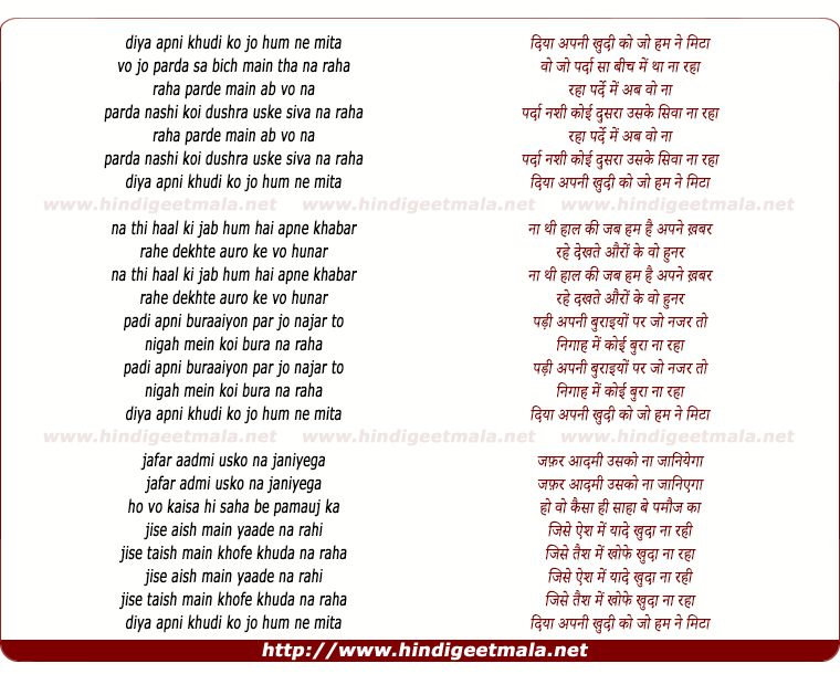 lyrics of song Diya Apni Khudi Ko Jo Hamne Mita