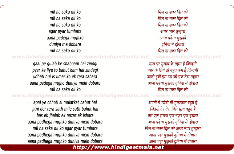 lyrics of song Mil Na Saka Dil Ko Agar Pyar