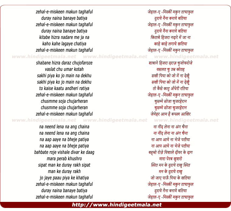 lyrics of song Zehal-E-Miskeen Makun Taghaful