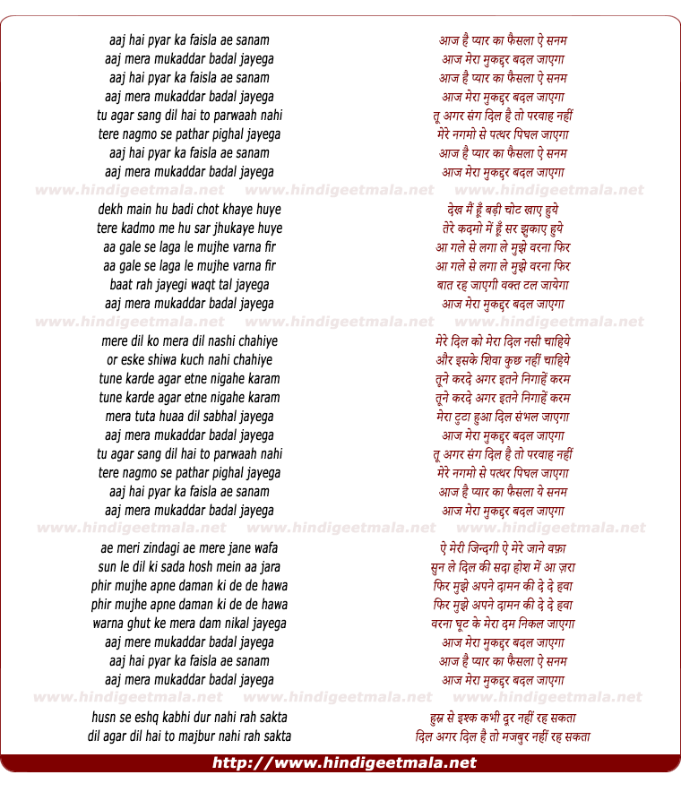 lyrics of song Aaj Hain Pyar Ka Faisla (Duet)