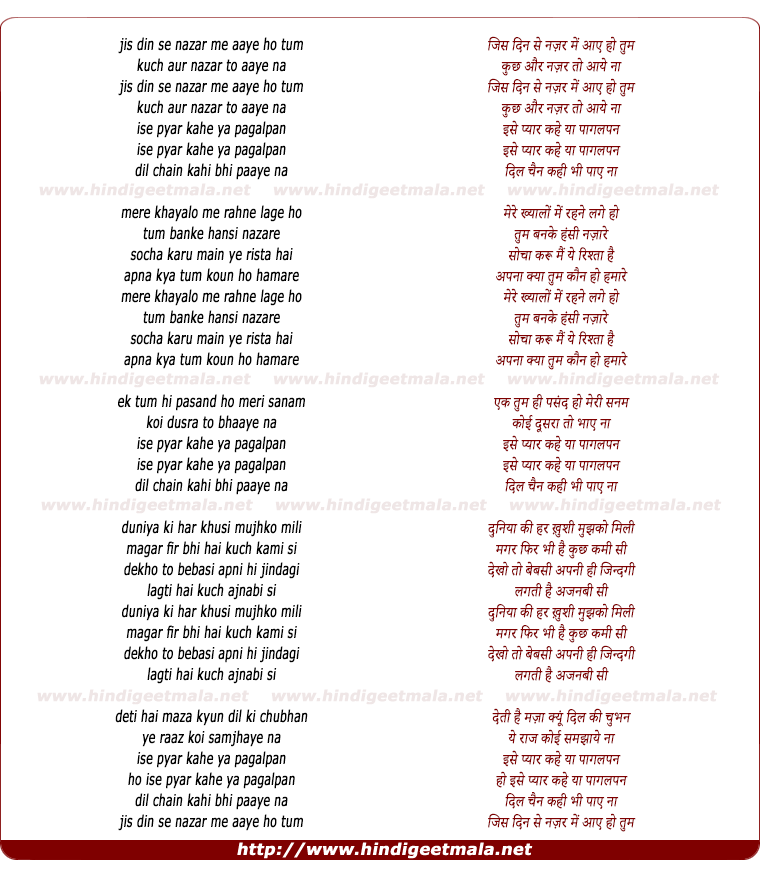 lyrics of song Jis Din Se Nazar