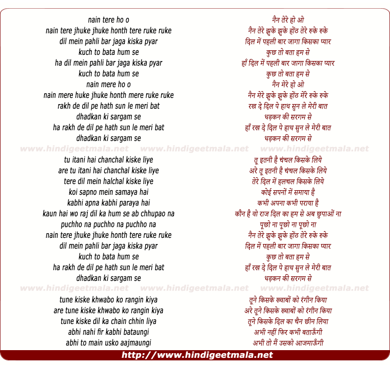 lyrics of song Nain Tere Jhukee Jhuke