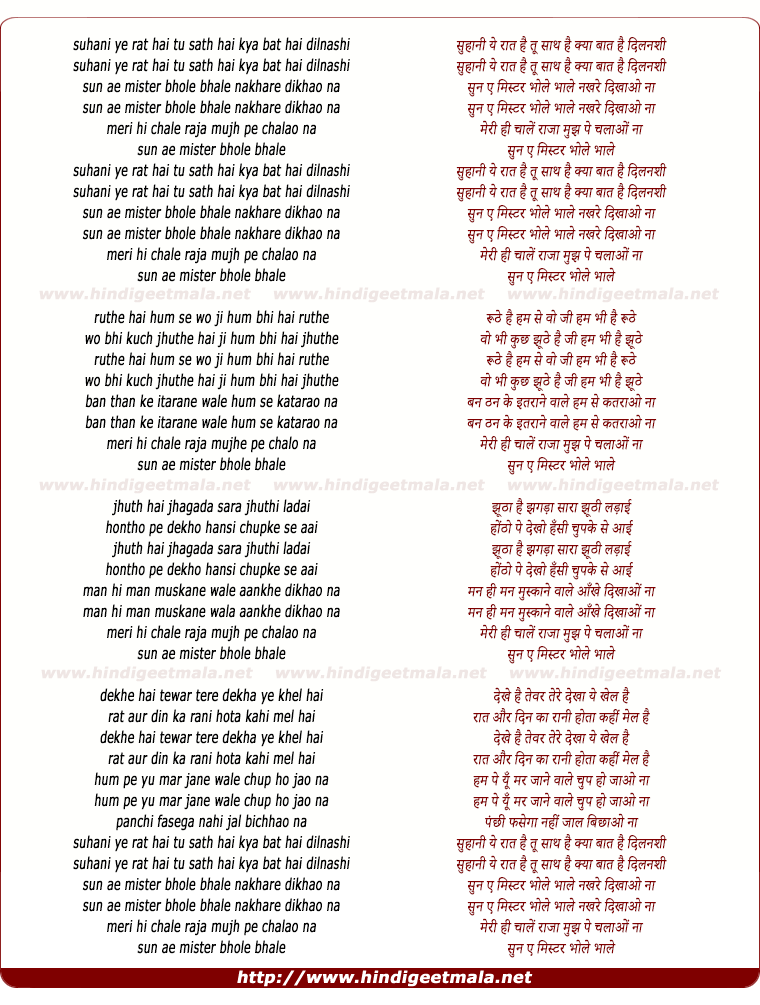 lyrics of song Sun Ae Mister Bhole Bhaale