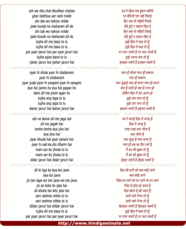 lyrics of song Tujhe Dil Me Basa To Lun