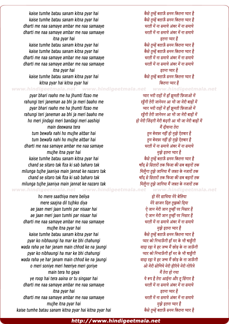 lyrics of song Kaise Tumhe Batau Sanam