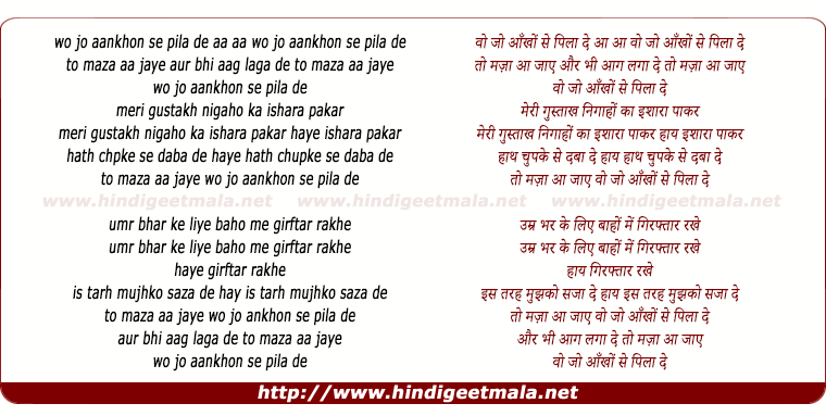 lyrics of song Wo Jo Ankhon Se Pila De