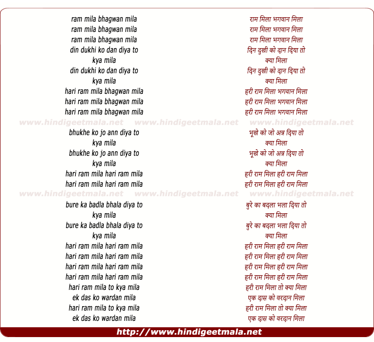 lyrics of song Deen Dukhi Ko Daan Diya