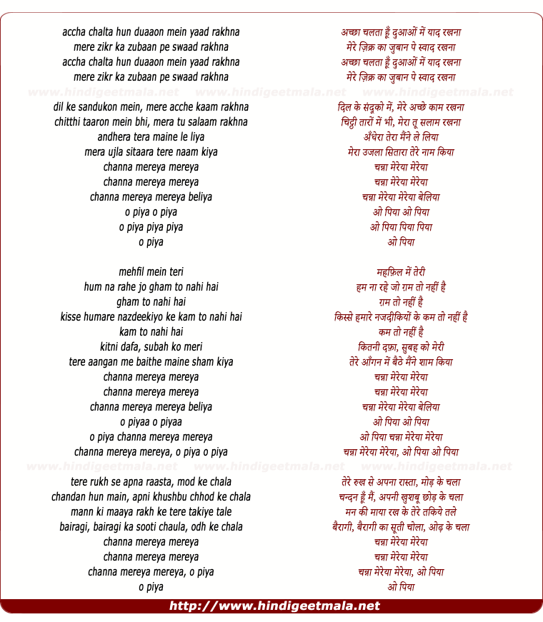 lyrics of song Channa Mereya