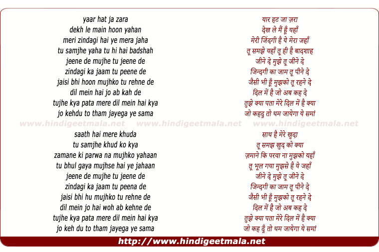 lyrics of song Jeenay De Mujhe