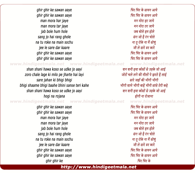 lyrics of song Ghir Ghir Ke