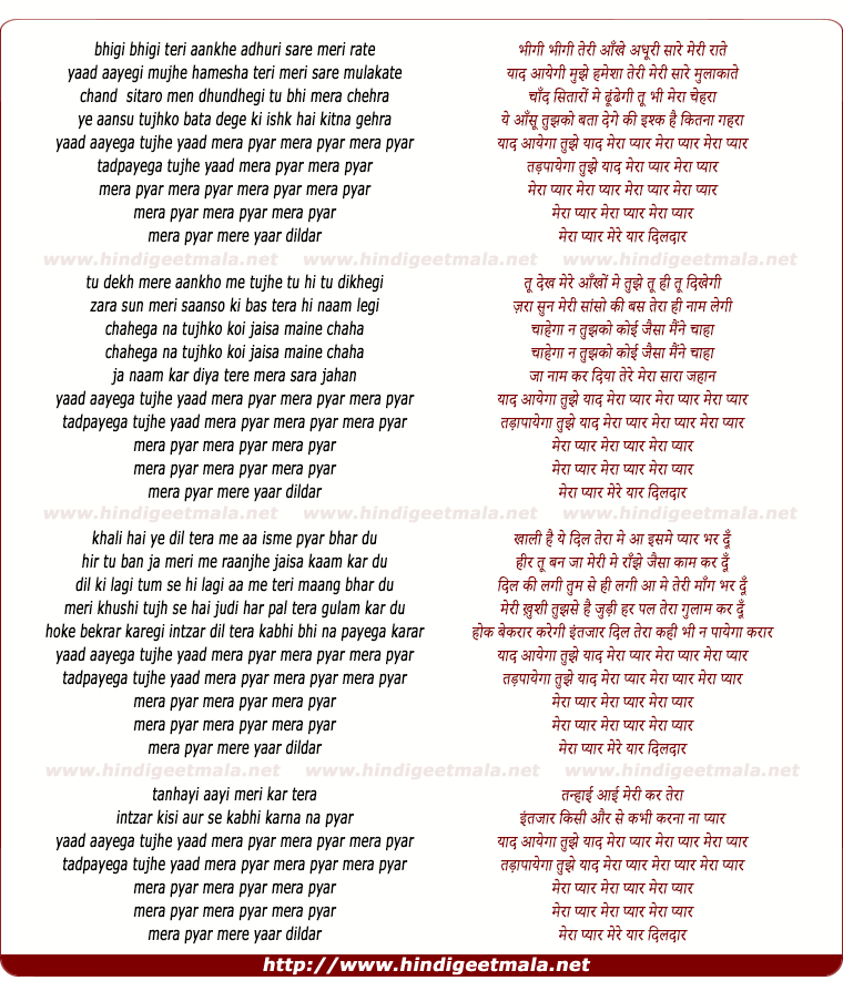 lyrics of song Meraa Pyaar