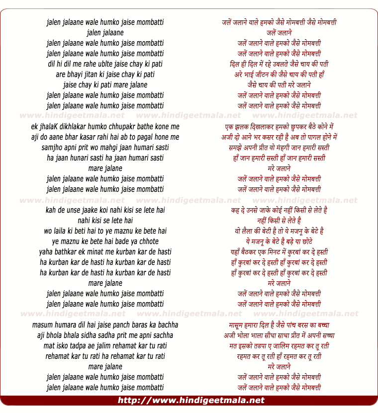 lyrics of song Jalen Jalaane Wale Humko Jaise Mombatti