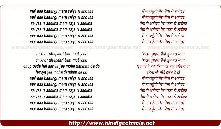 lyrics of song Main Na Kahungi Mera Saiyan Ri Anokha