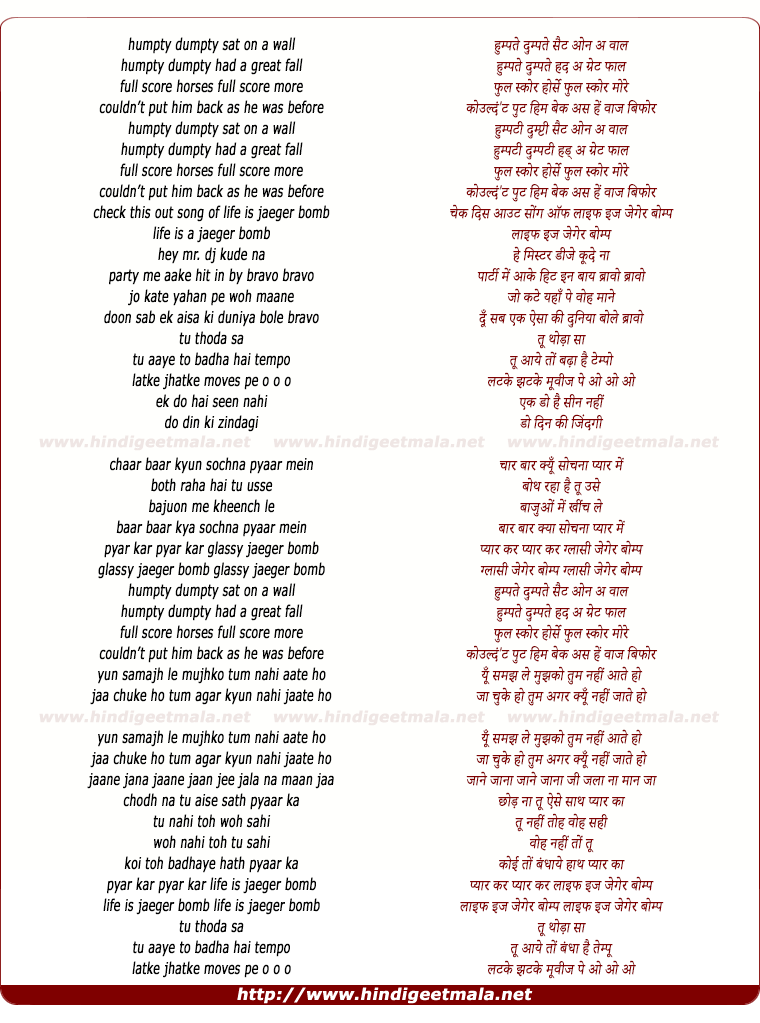 lyrics of song Jaeger Bomb