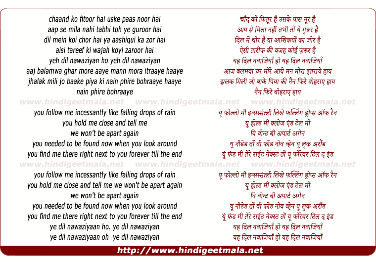 lyrics of song Dil Nawaziyaan
